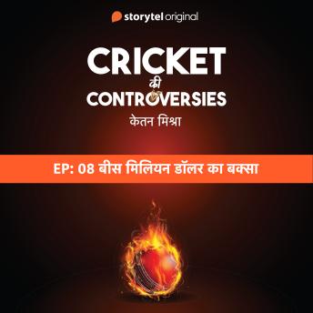 [Hindi] - Cricket Controversies : 20 Million Dollar ka Baksa