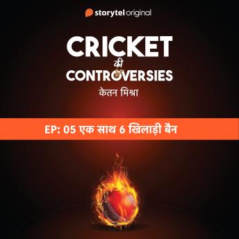 [Hindi] - Cricket Controversies : Ek Saath 6 khiladi Ban