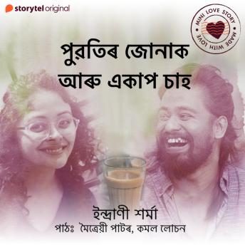 [Assamese] - Puwotir Jonak Aru Ek Cup Saah