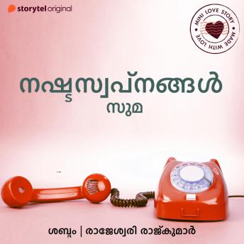 [Malayalam] - Nashtaswapnangal