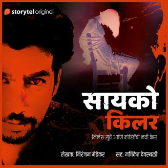 [Marathi] - Psycho Killer S01E04