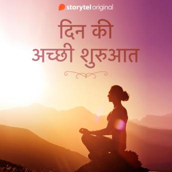 [Hindi] - Din ki achhi shuruaat