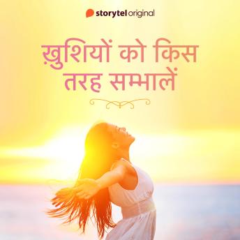 [Hindi] - Khushiyon ko kis tarah sambhalein