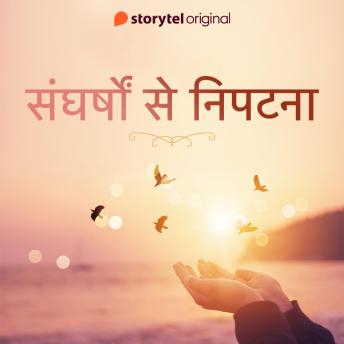 [Hindi] - Sangharshon se nipatna
