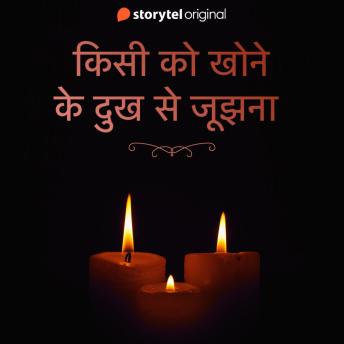 [Hindi] - Kisi ko khone ke dukh se jujhna