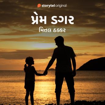 [Gujarati] - Prem Dagar