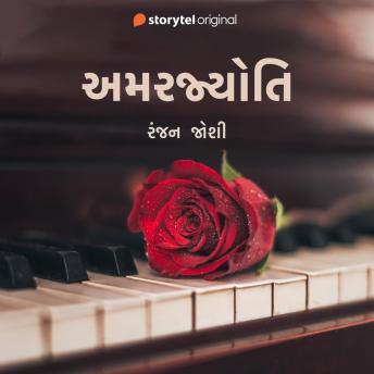 [Gujarati] - Amarjyoti