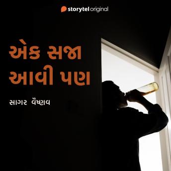 [Gujarati] - Ek Saja Aavi Pan | Sagar Vaishnav episode artwork