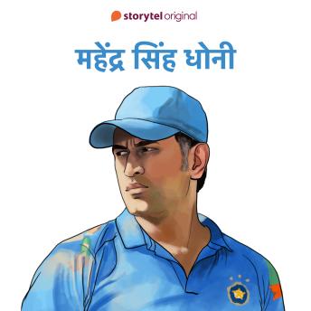 [Hindi] - Mahendra Singh Dhoni