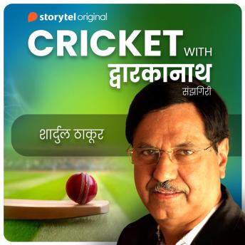 [Marathi] - Cricket with Dwarkanath S01E05