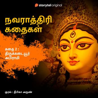 [Tamil] - Thirukkadayur Abirami