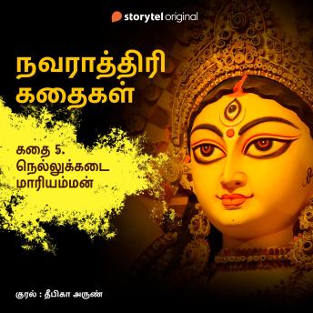 [Tamil] - Nellukadai Maariamman