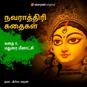 [Tamil] - Madurai Meenakshi