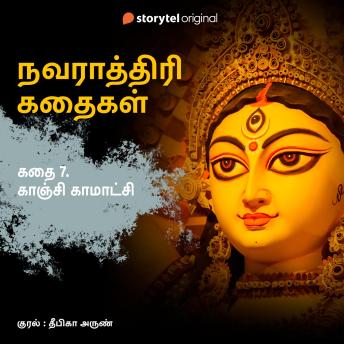 [Tamil] - Kaanchi Kamakshi