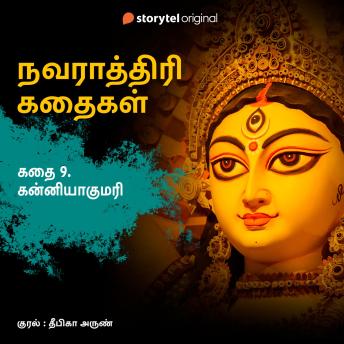 [Tamil] - Kanyakumari