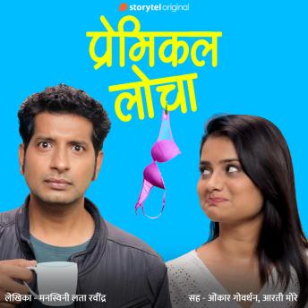 [Marathi] - Premical Locha S01E07