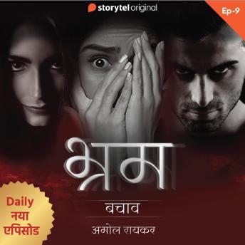 [Hindi] - Bhram S01E09 Cover