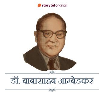 [Hindi] - Dr. Babasaheb Ambedkar