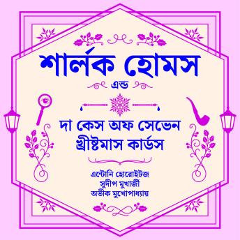 [Bengali] - Sherlock Holmes and the case of the seven Christmas cards
