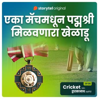 [Marathi] - Cricket with Dwarkanath S01E12