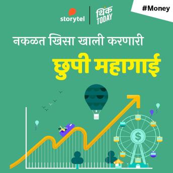 [Marathi] - Nakalat Khisa Khali Karnari Chhupi Mahagai | Anish Kelkar episode artwork