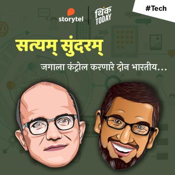 [Marathi] - Satyam Sundaram: Jagala Control Karanare Don Bhartiya...