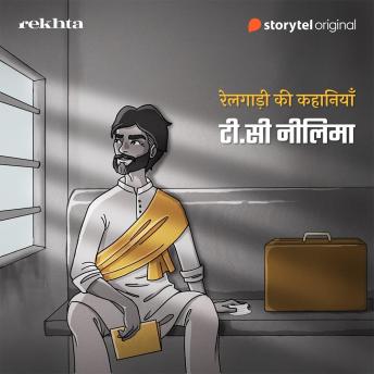 [Hindi] - T.C Neelima