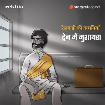 [Hindi] - Train Mein Mushaira