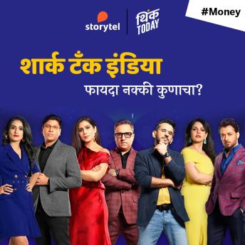 [Marathi] - Shark Tank India - Nemaka Fayada Kunacha?