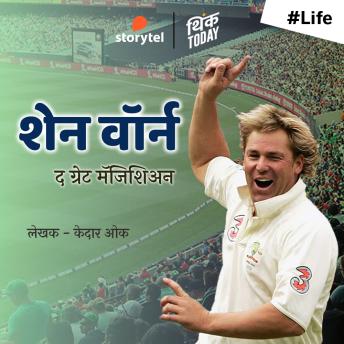 [Marathi] - Shane Warne - The Great Magician