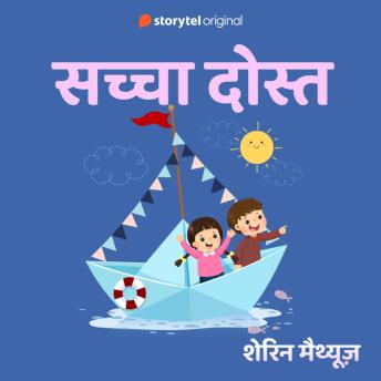 [Hindi] - Sacha Dost