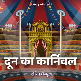 [Hindi] - Doon Ka Carnival