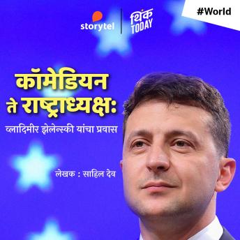 [Marathi] - Comedian te Rashtradhyaksha Vladimir Zhelensky Yancha Pravas