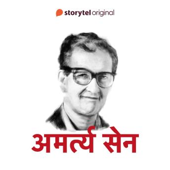 [Marathi] - Amartya Sen Biography
