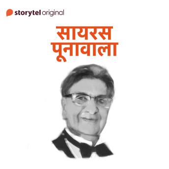 [Marathi] - Cyrus Poonawala