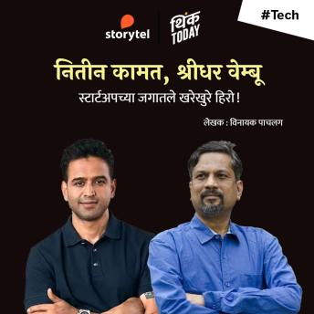 [Marathi] - Nitin Kamat Shridhar Wembu - Startupchya Jagatle Kharekhure Hero