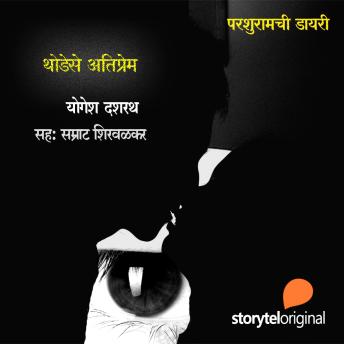 [Marathi] - Parshuramchi Dairy - Thodese Atiprem