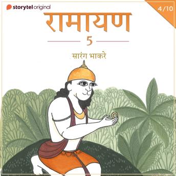 [Hindi] - Ramayan S05E04