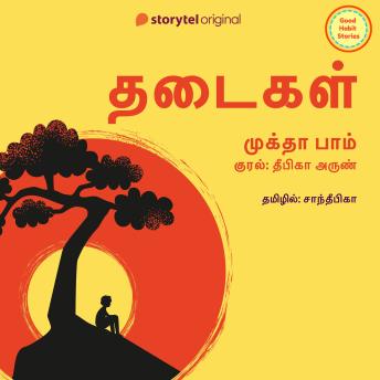 [Tamil] - Thadaigal