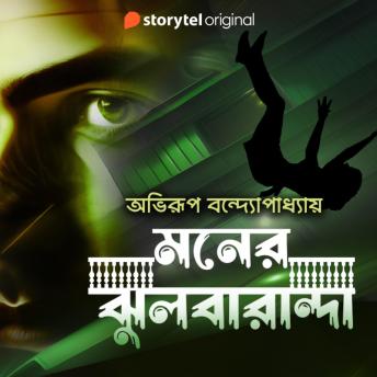 [Bengali] - Moner Jhul Barandaye