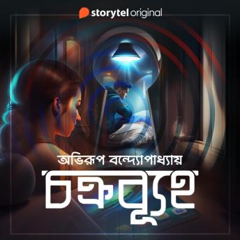 [Bengali] - Chakrabyuhu