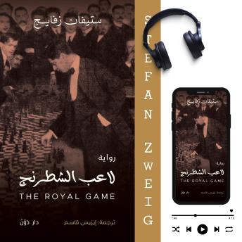 [Arabic] - لاعب الشطرنج