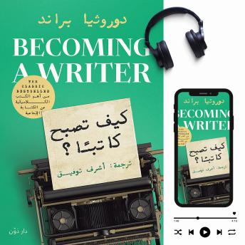 [Arabic] - كيف تصبح كاتباً
