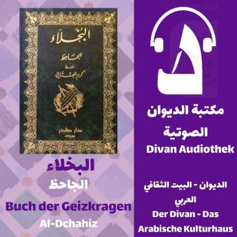 [Arabic] - كتاب البُخَلاء