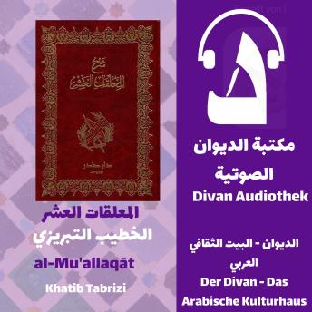 [Arabic] - المعلقات العشر