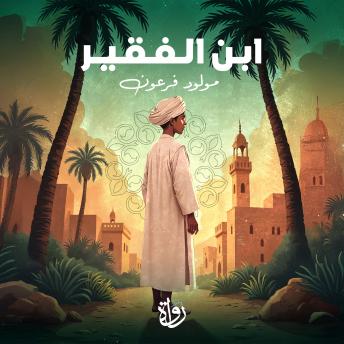 [Arabic] - ابن الفقير