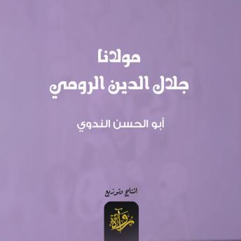 [Arabic] - مولانا جلال الدين الرومي