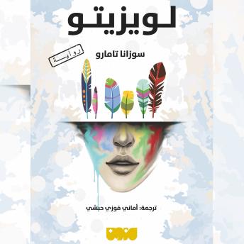 [Arabic] - لويزيتو