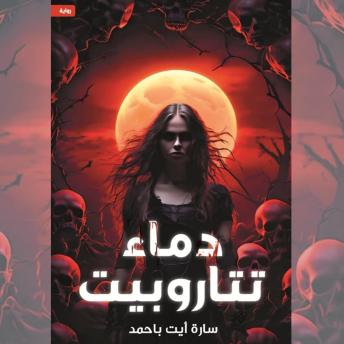 [Arabic] - دماء تتاروبيت
