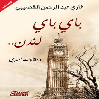 [Arabic] - باي باي لندن - ومقالات أخرى